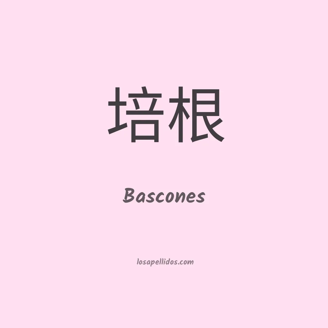 Bascones en chino