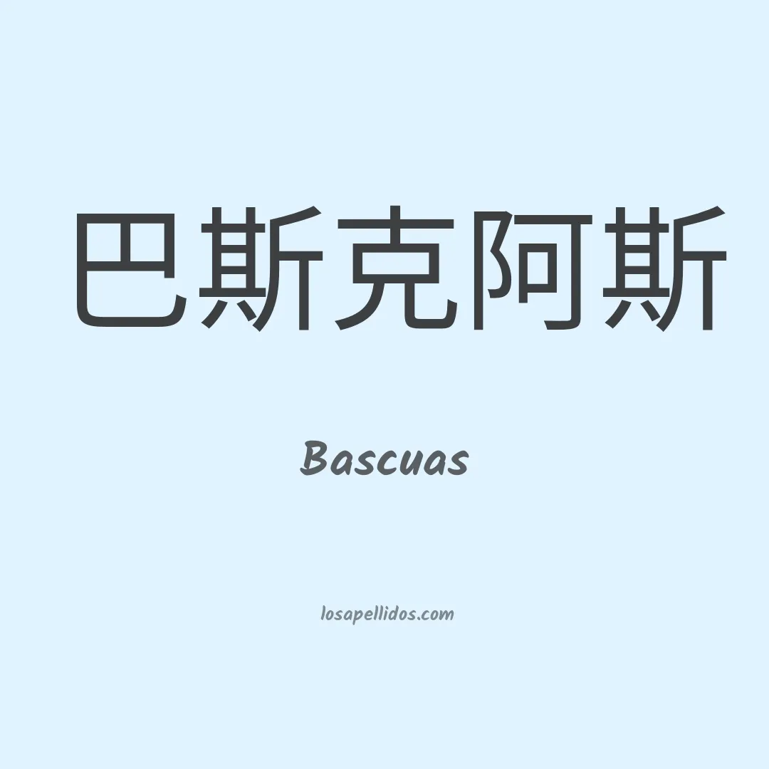 Bascuas en chino