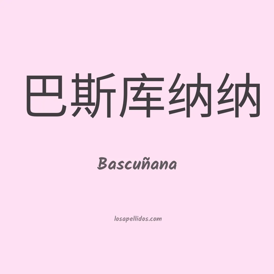 Bascuñana en chino