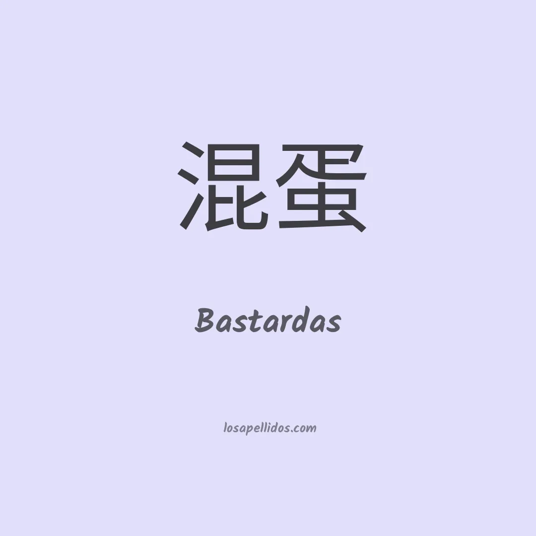 Bastardas en chino