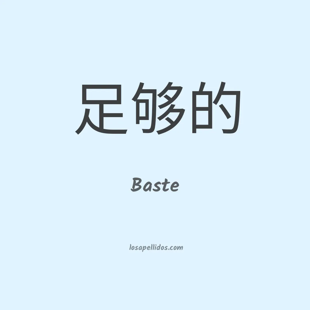 Baste en chino