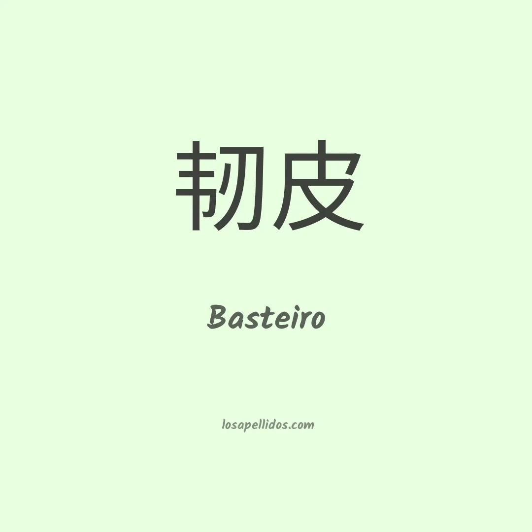 Basteiro en chino