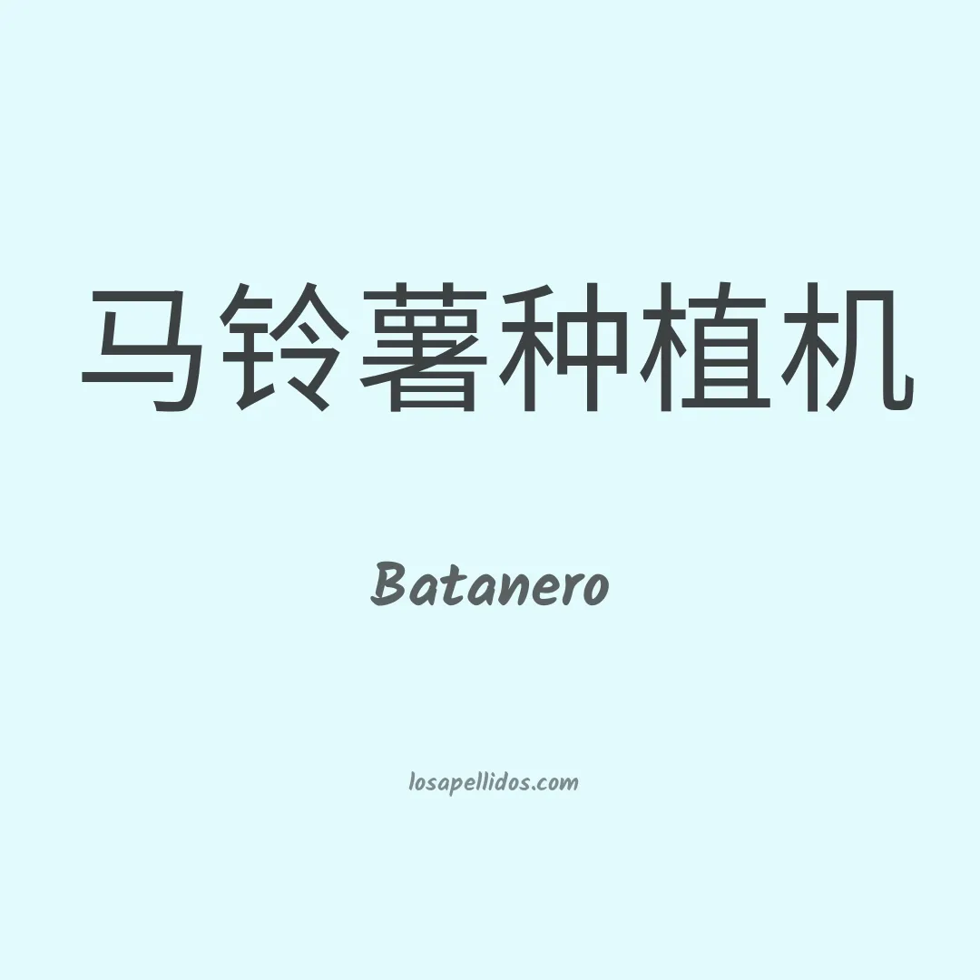 Batanero en chino