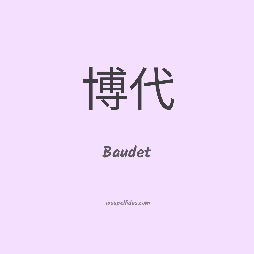 Baudet en chino