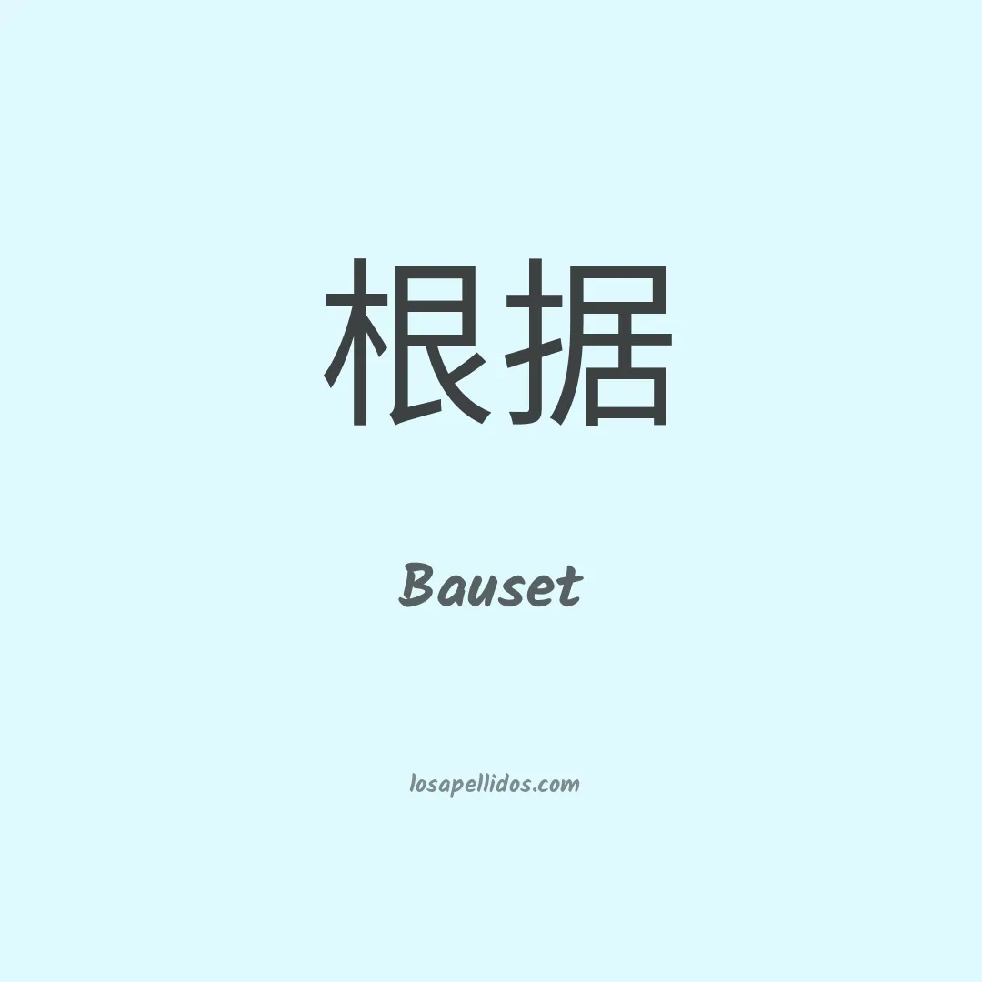 Bauset en chino