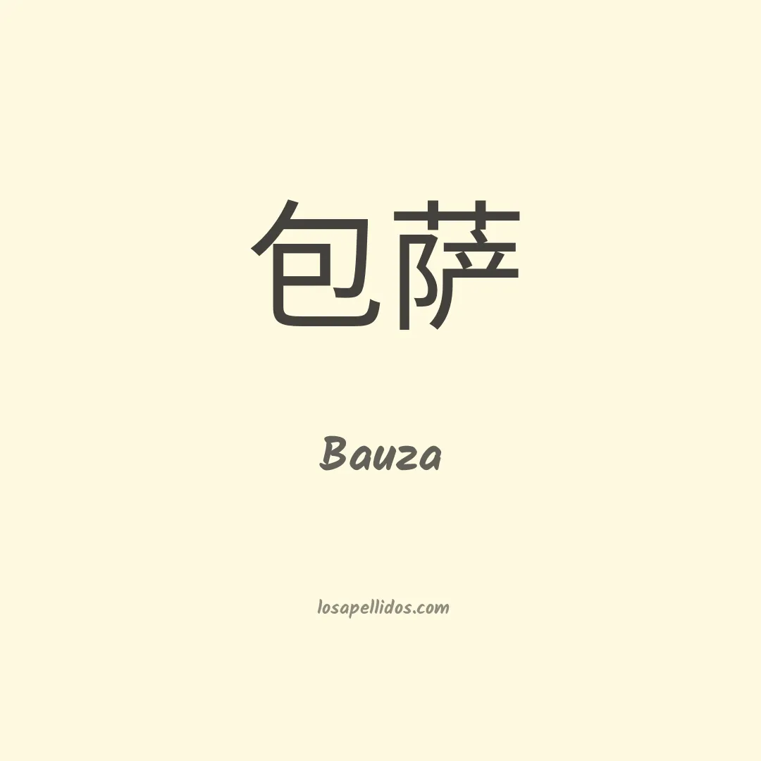 Bauza en chino