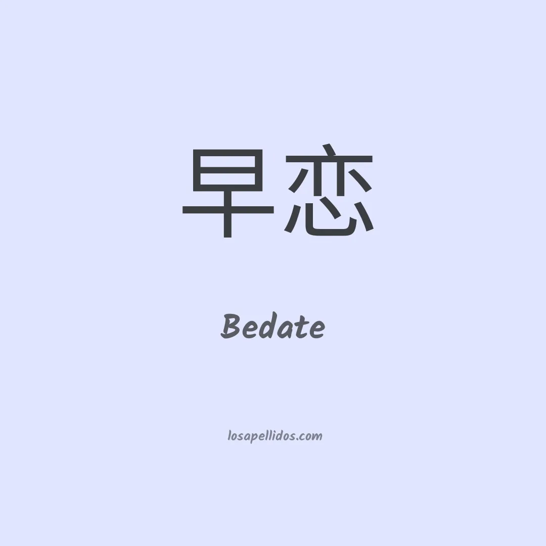Bedate en chino