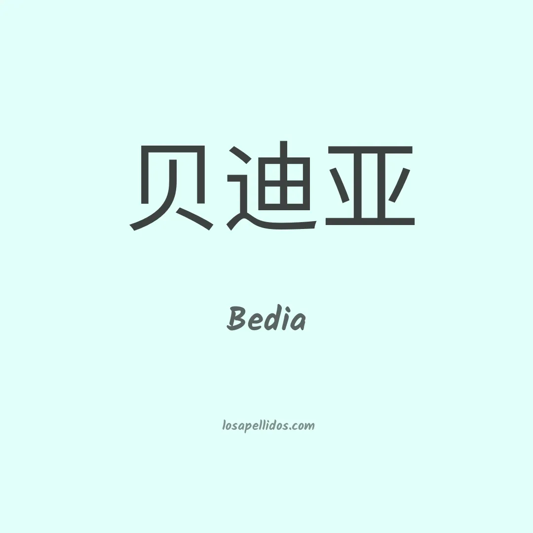 Bedia en chino