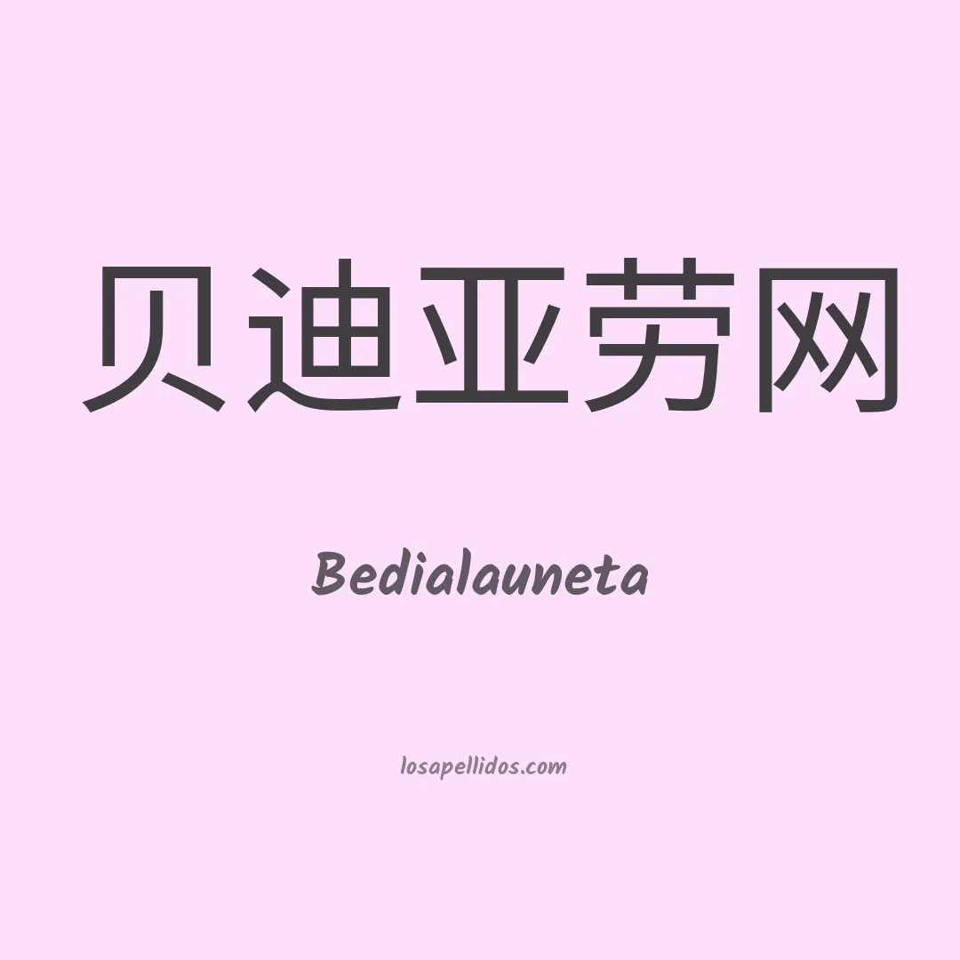 Bedialauneta en chino