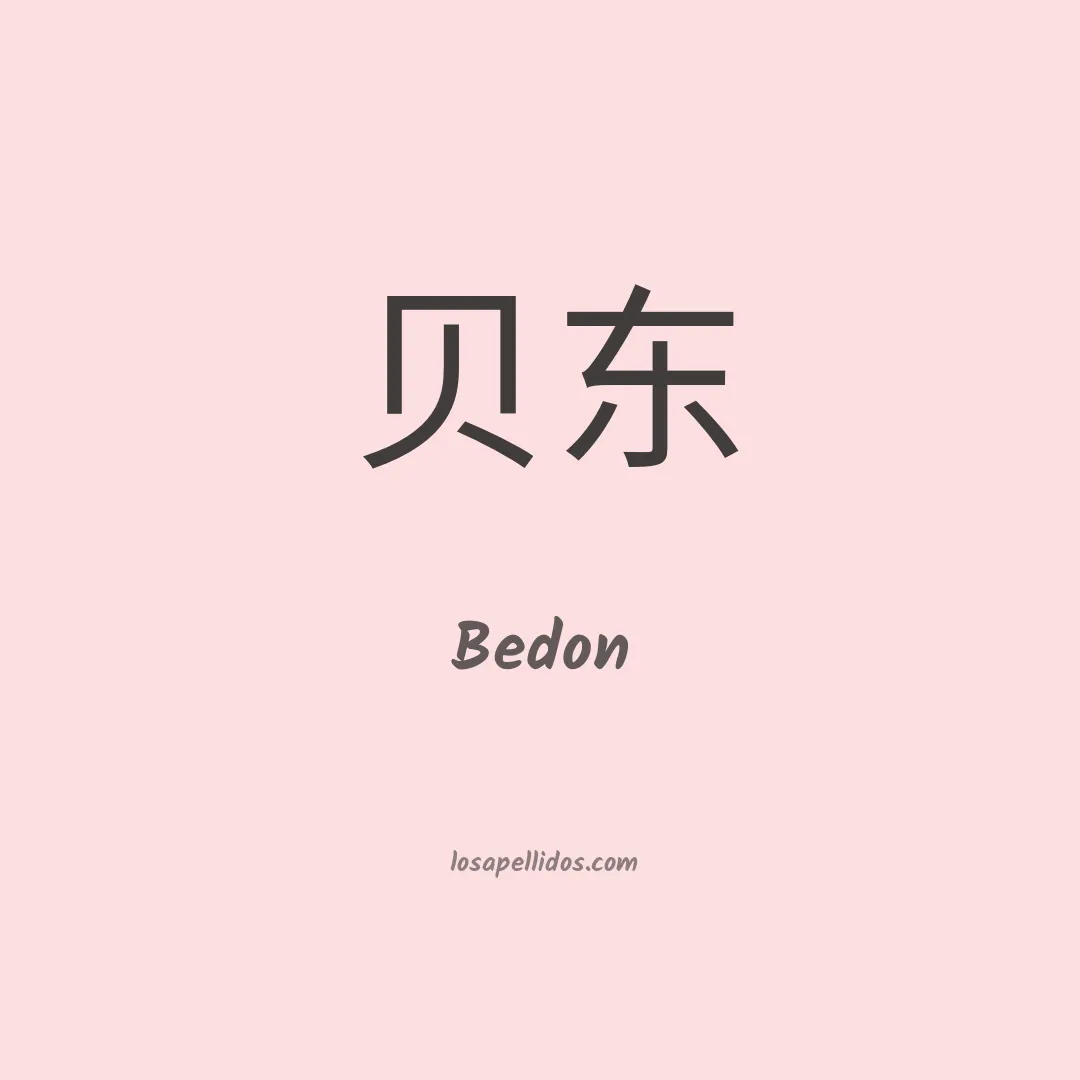 Bedon en chino