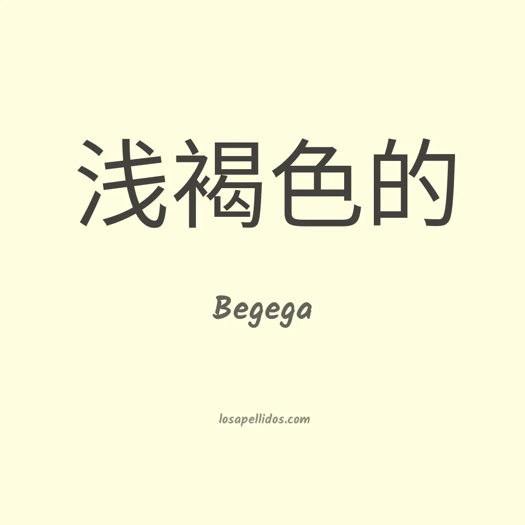 Begega en chino