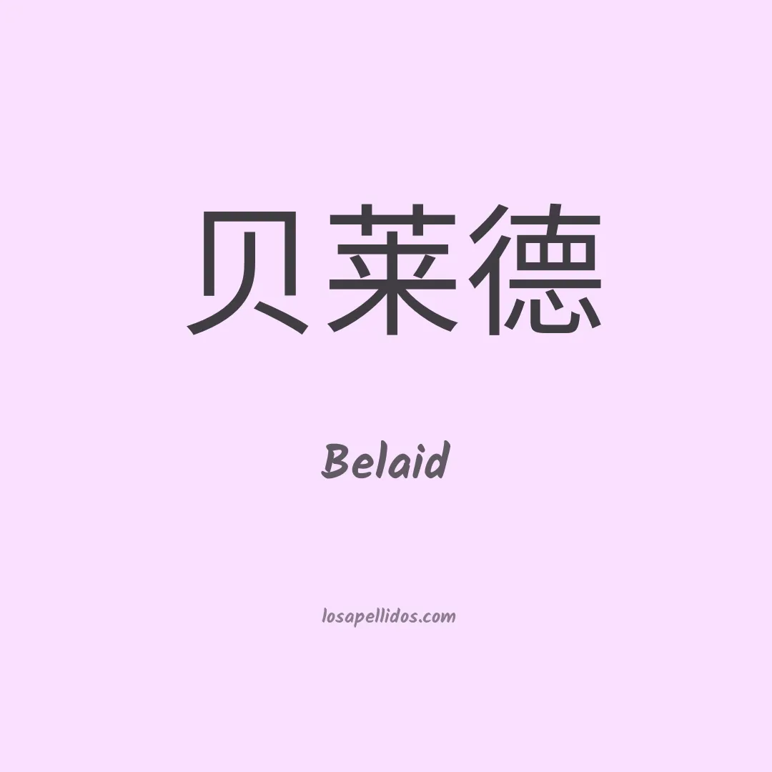 Belaid en chino