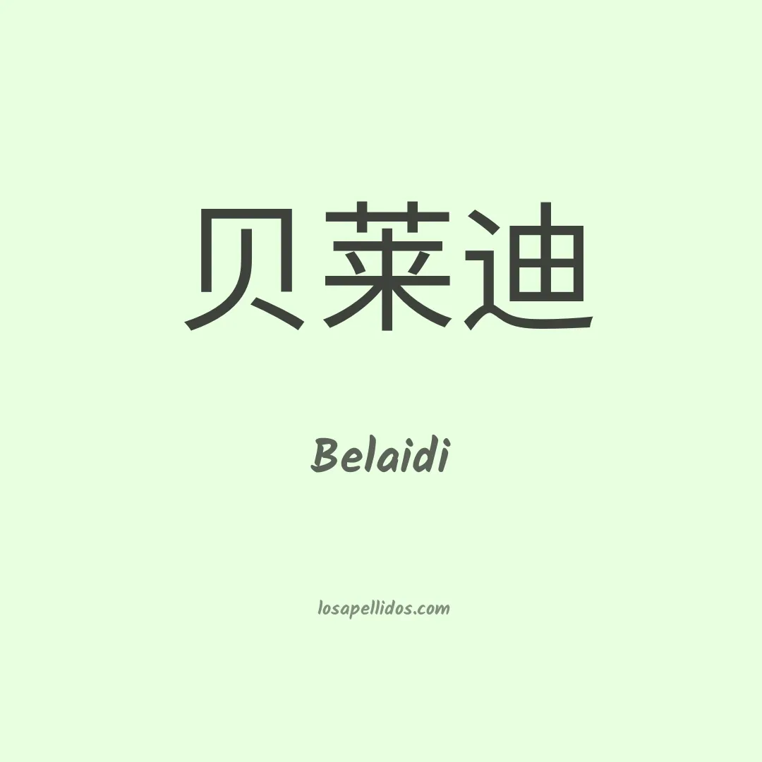 Belaidi en chino