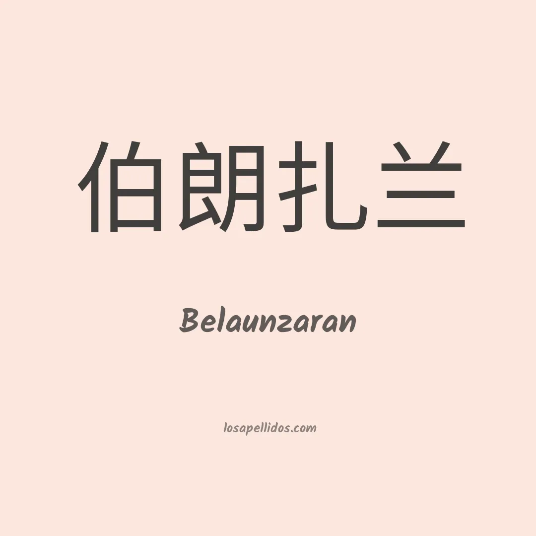 Belaunzaran en chino