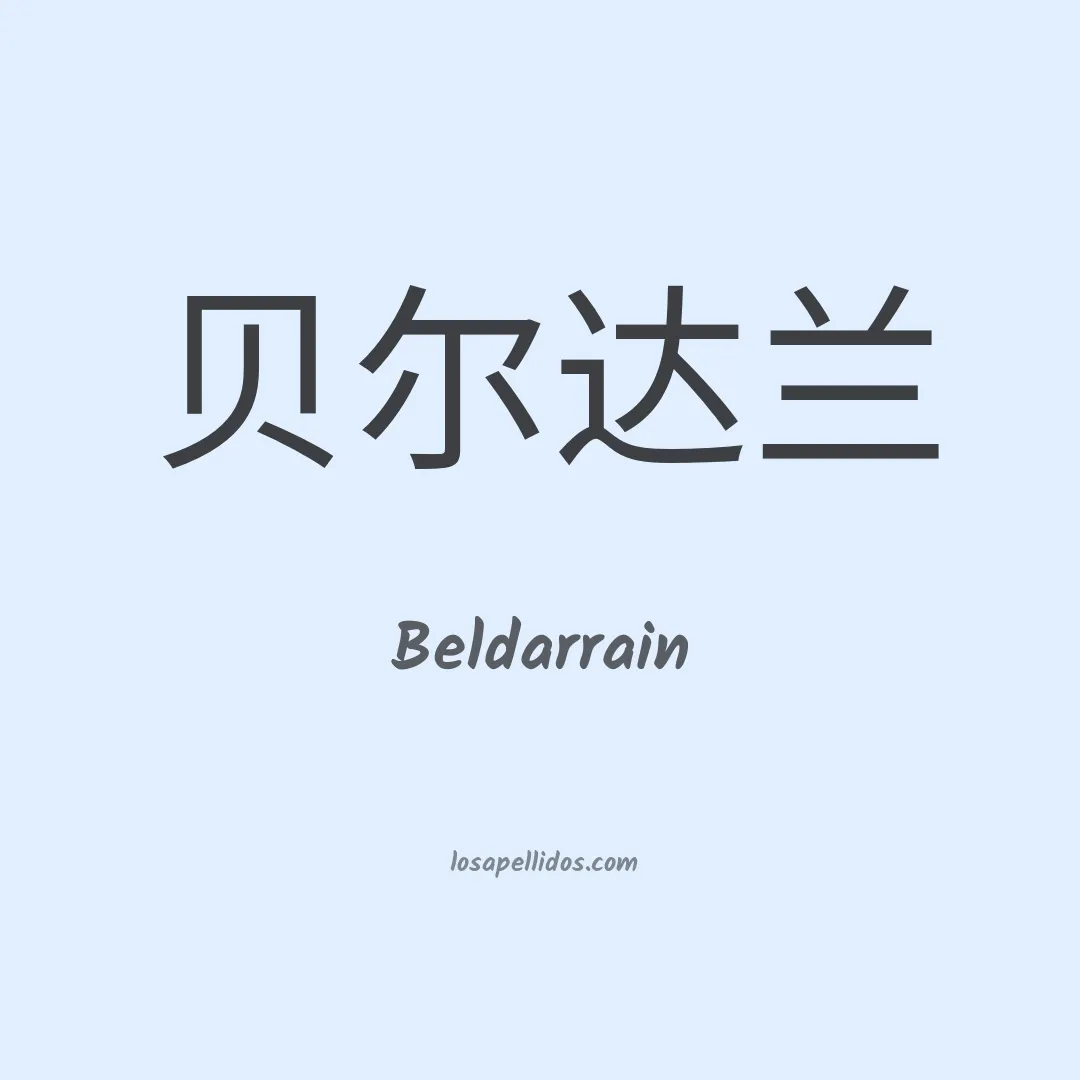 Beldarrain en chino