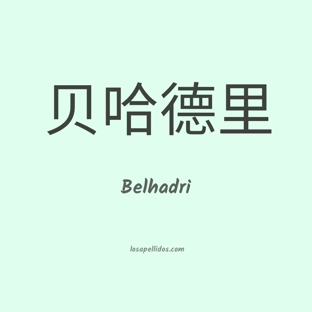 Belhadri en chino