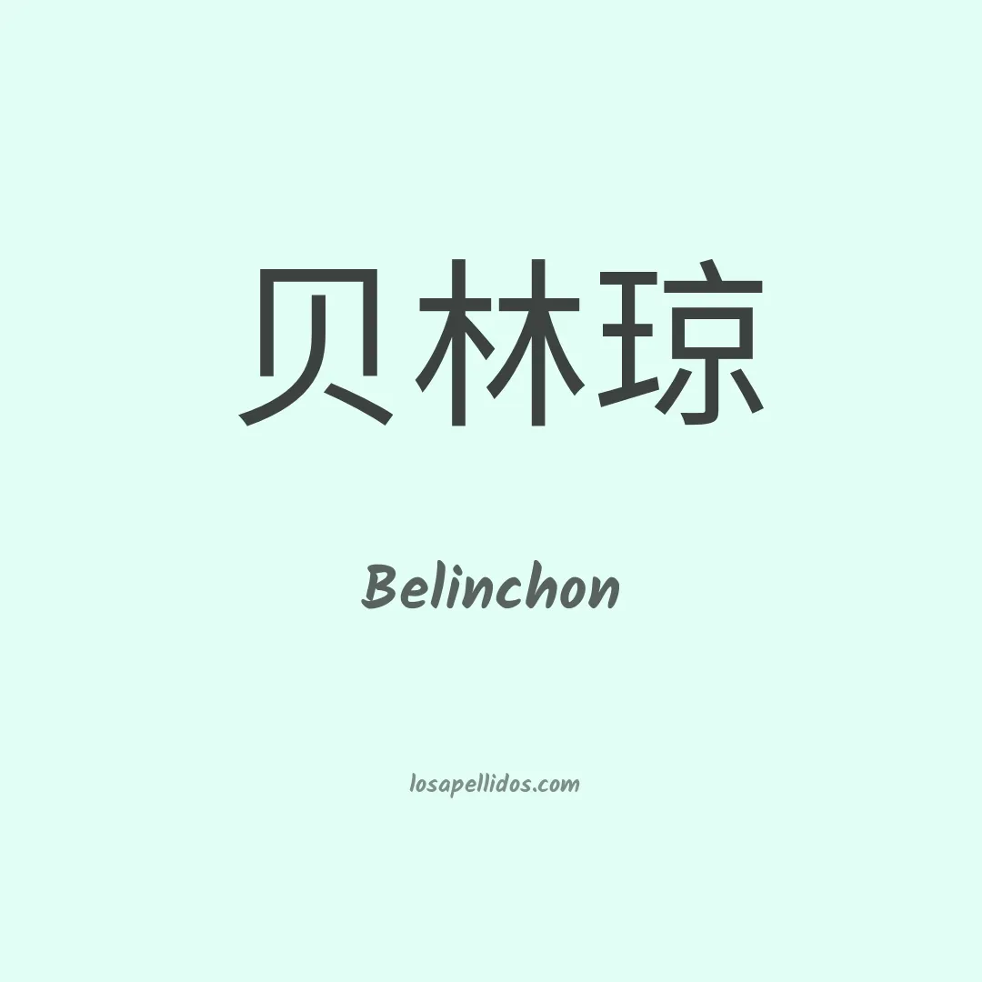 Belinchon en chino