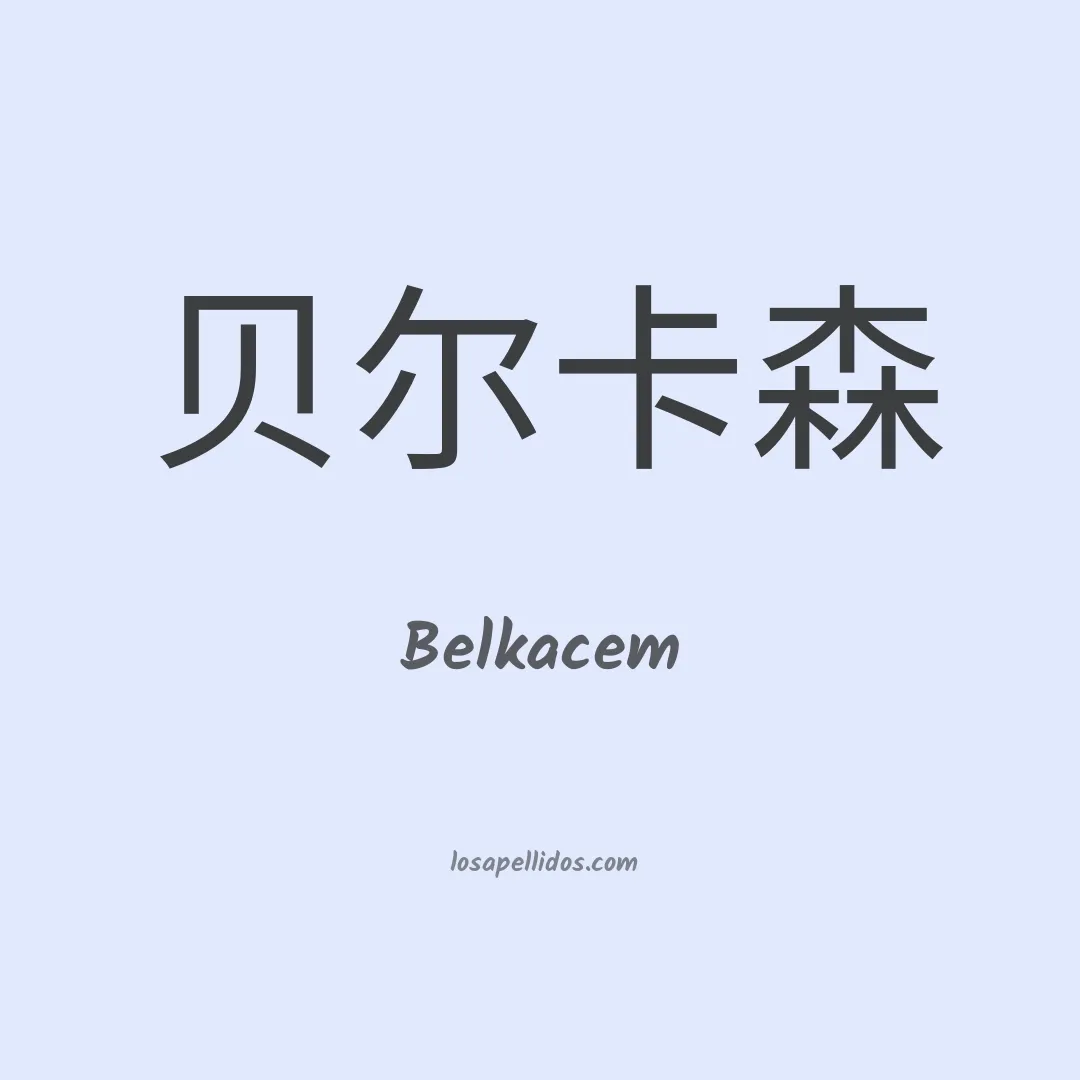 Belkacem en chino