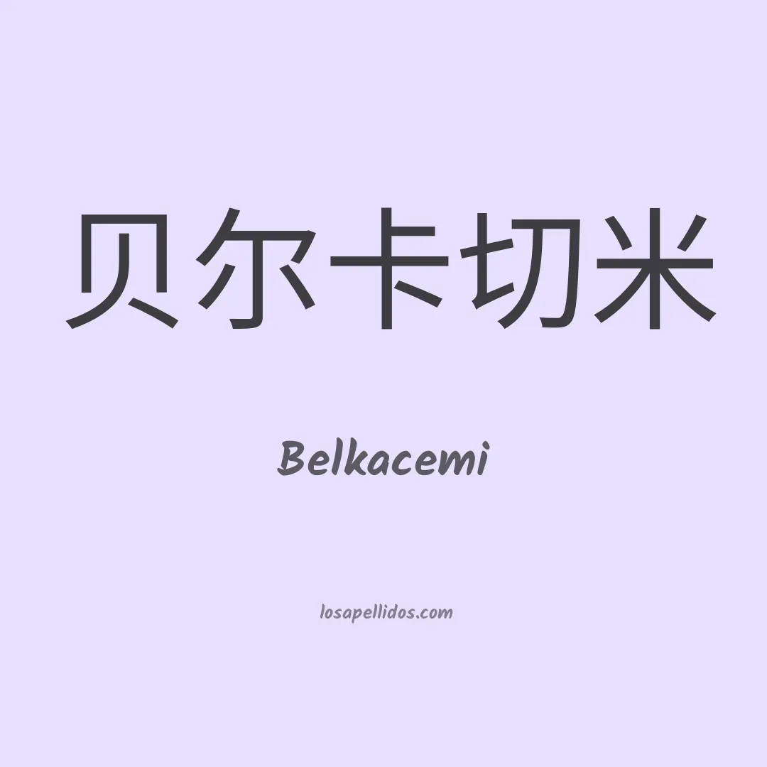 Belkacemi en chino