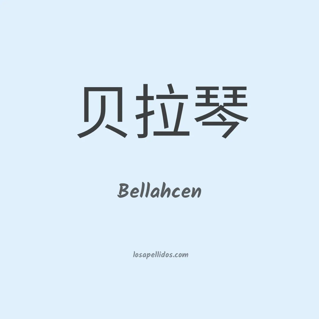 Bellahcen en chino