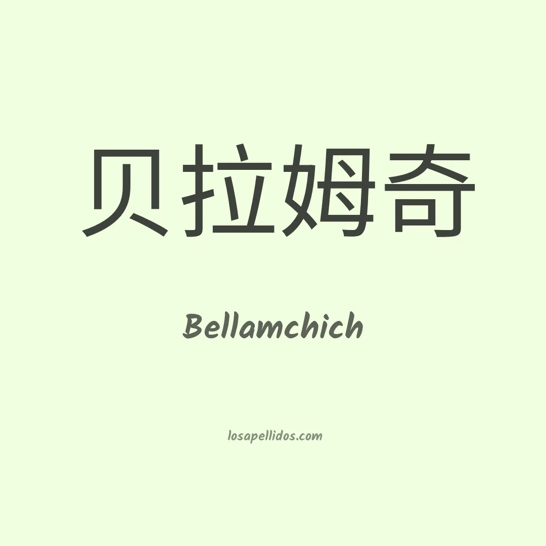 Bellamchich en chino