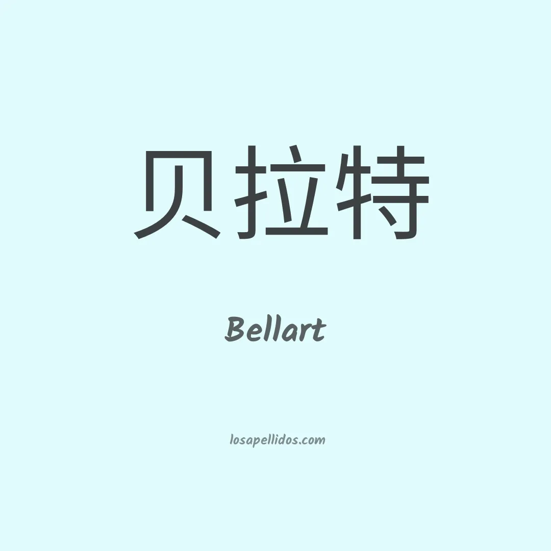 Bellart en chino