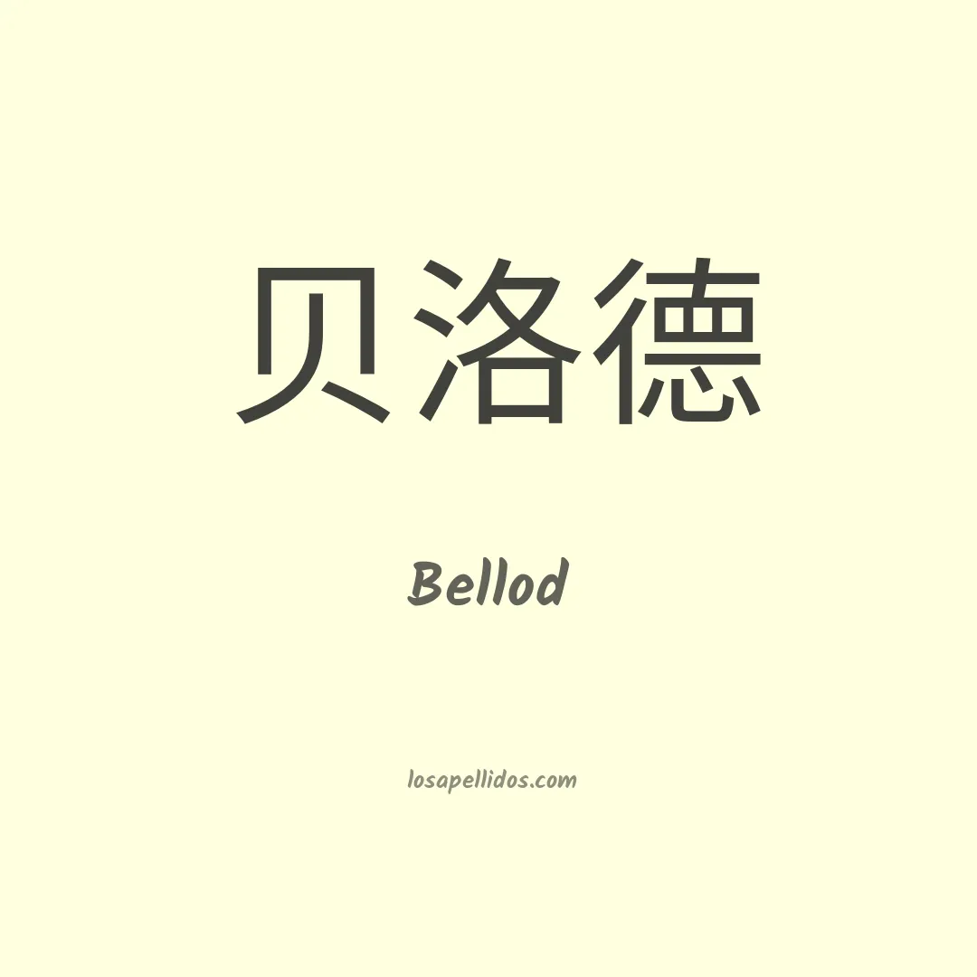 Bellod en chino