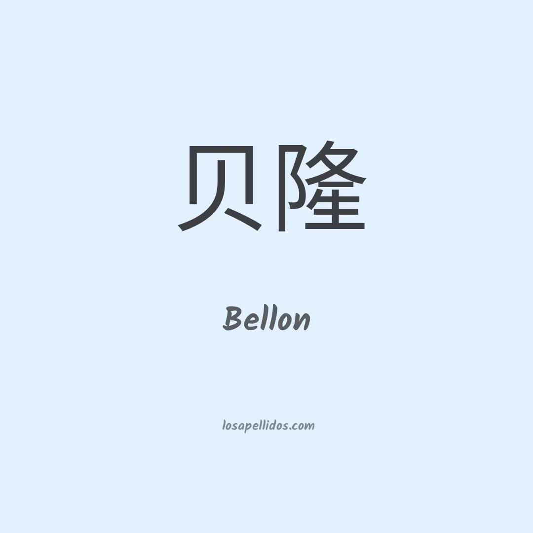 Bellon en chino