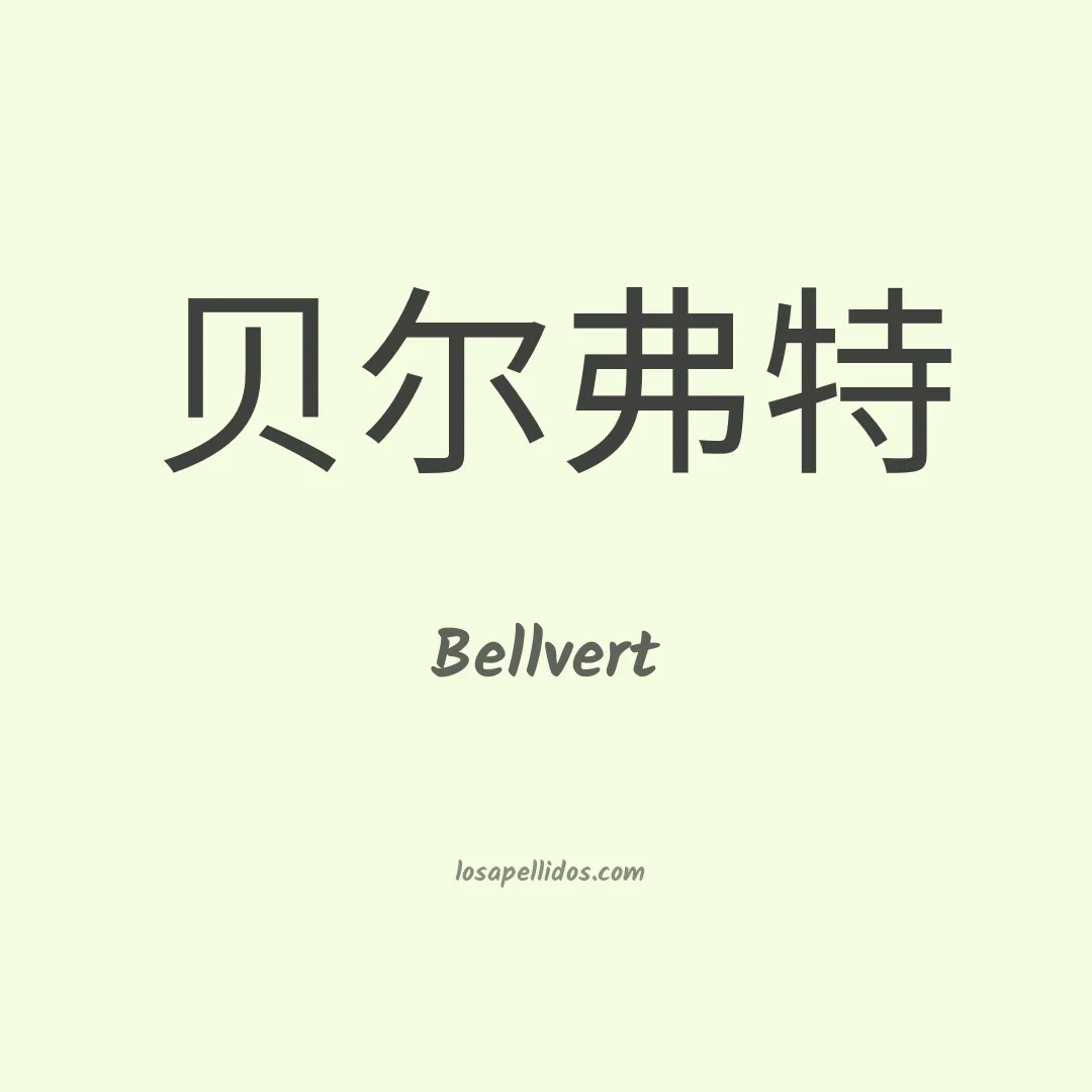 Bellvert en chino