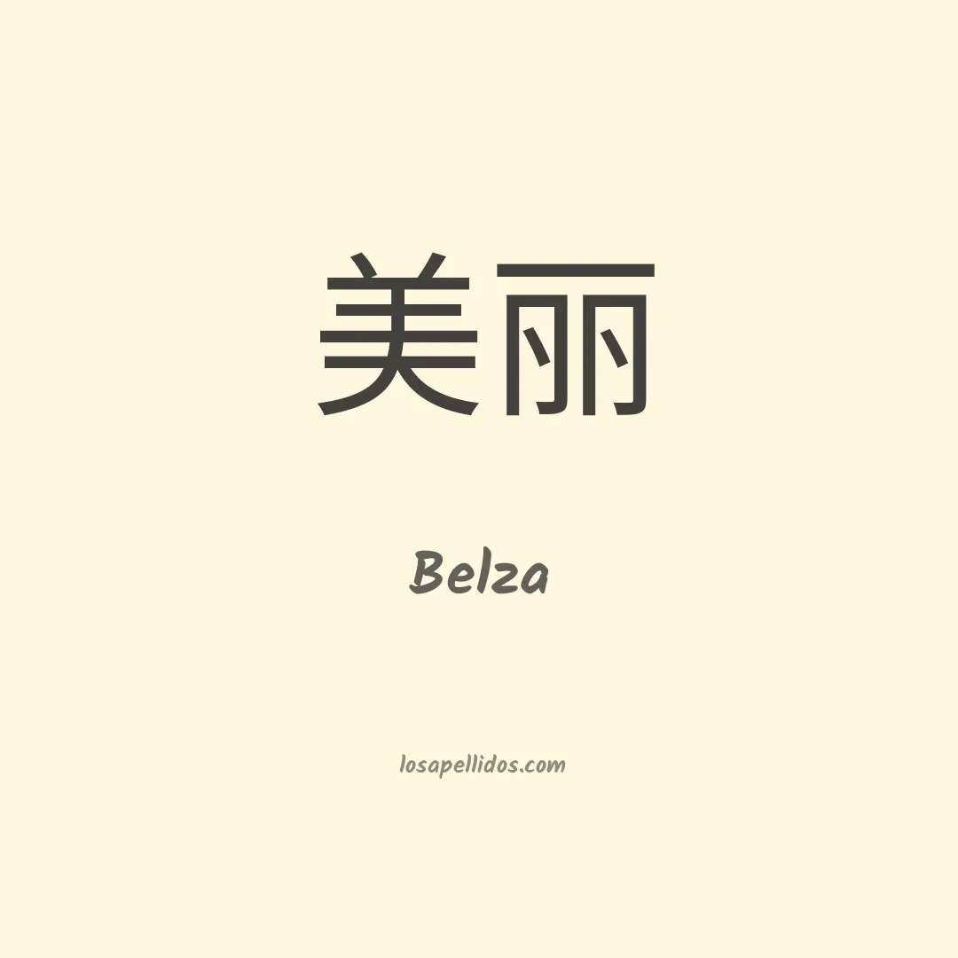 Belza en chino