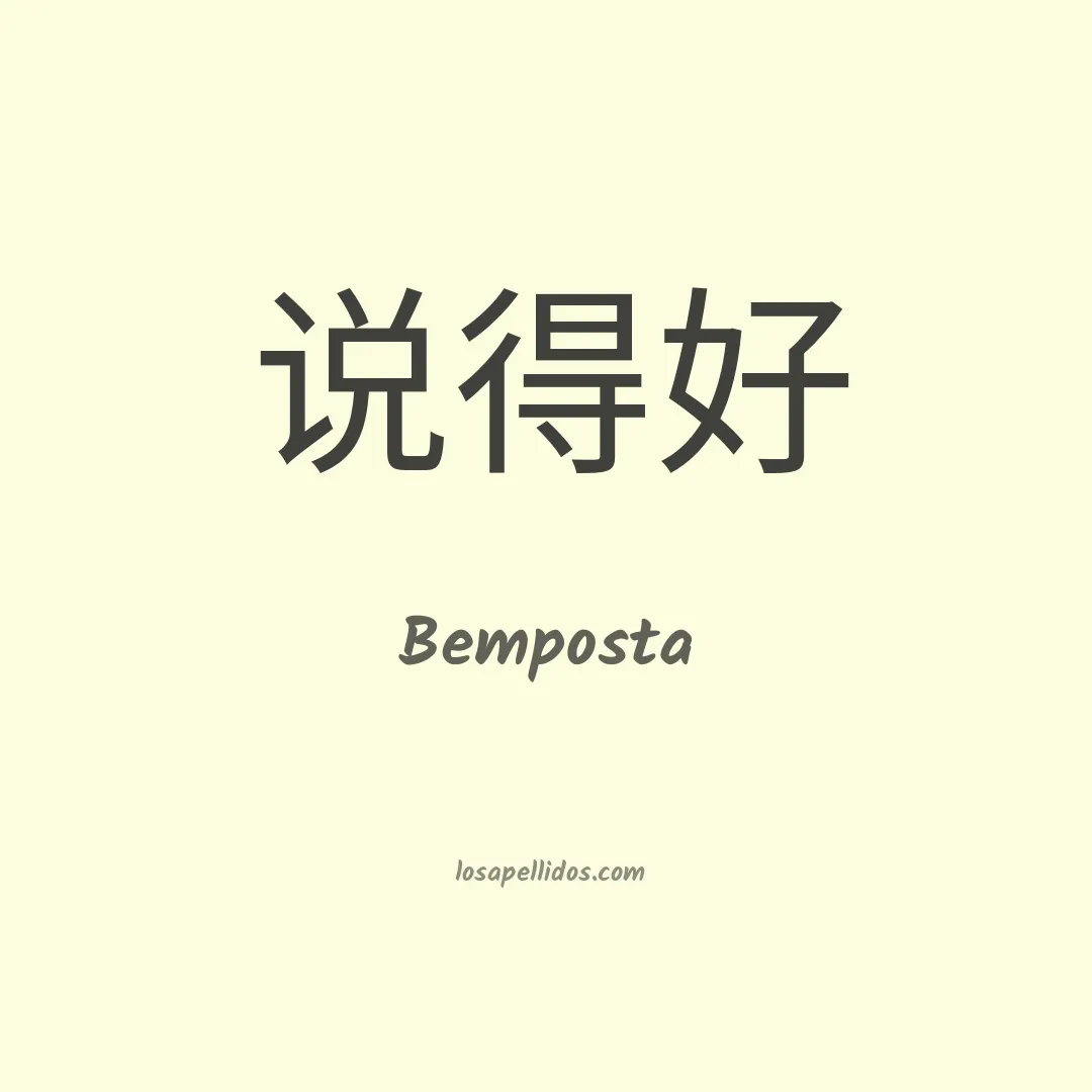 Bemposta en chino