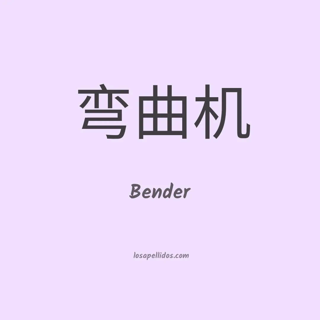 Bender en chino
