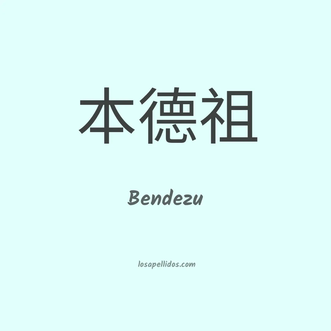 Bendezu en chino