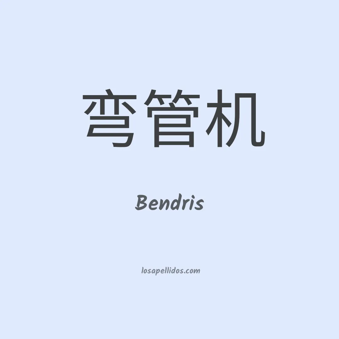 Bendris en chino