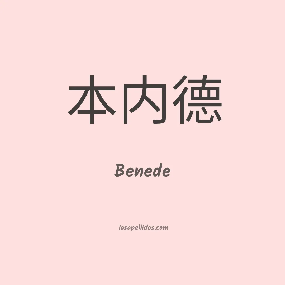Benede en chino