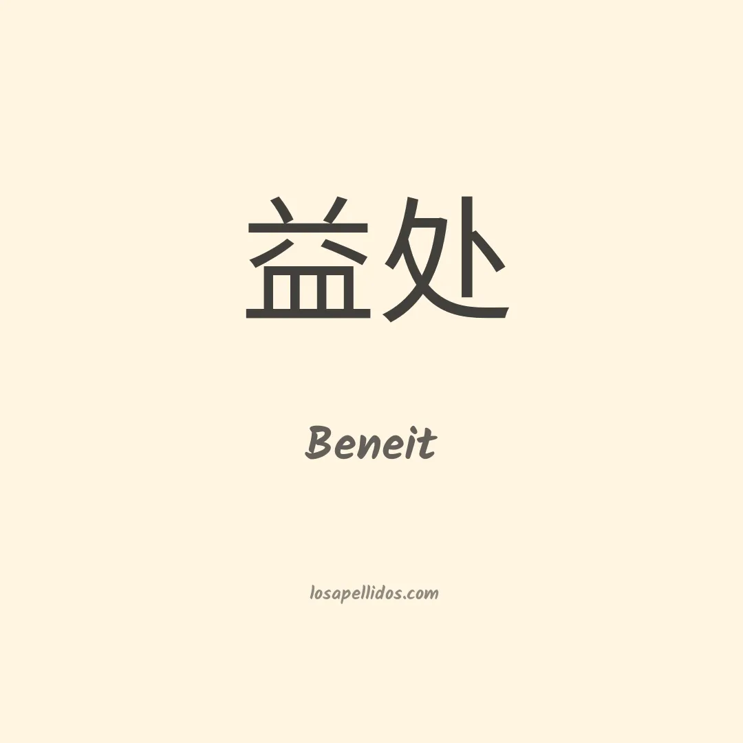 Beneit en chino