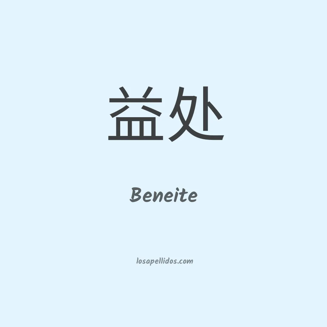 Beneite en chino