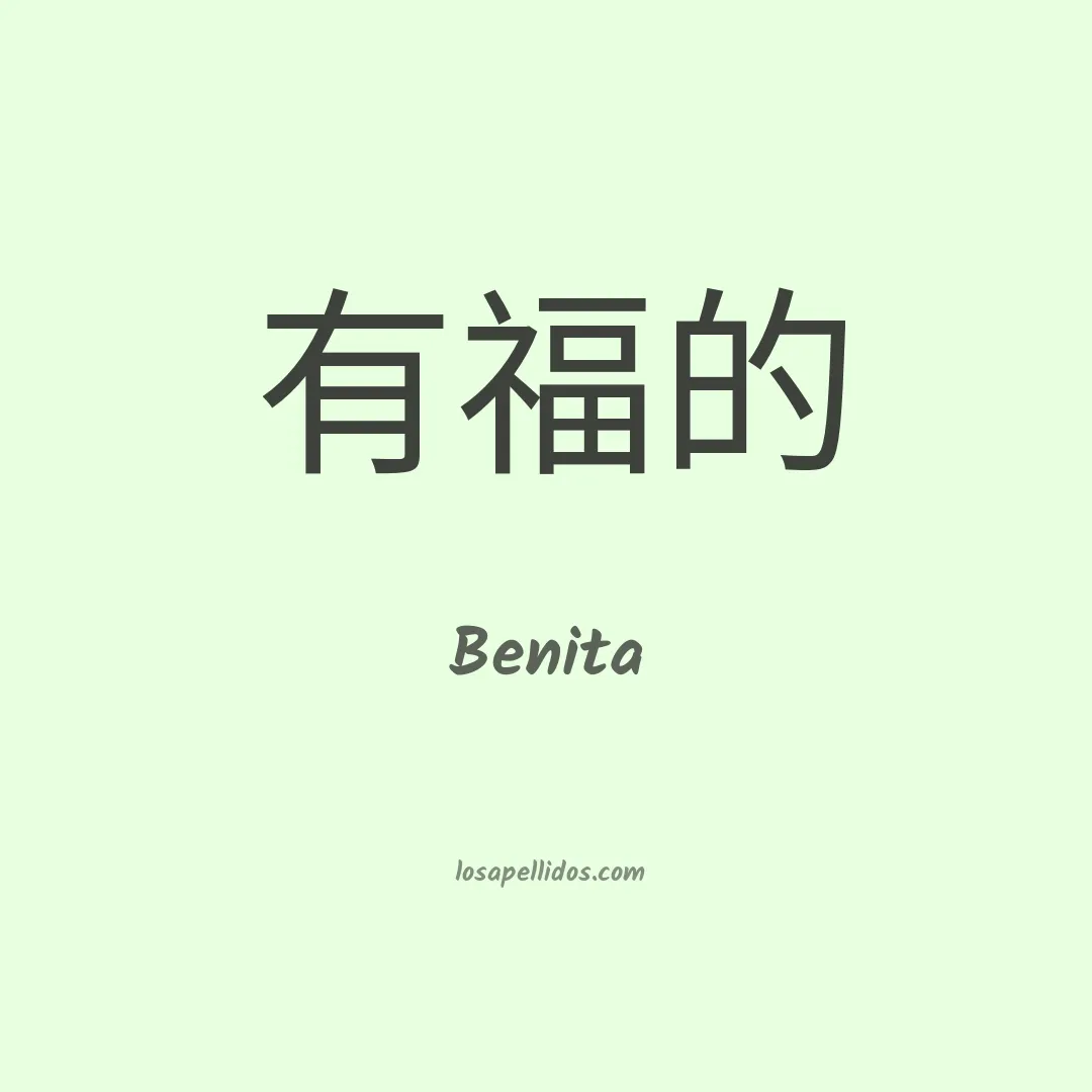 Benita en chino