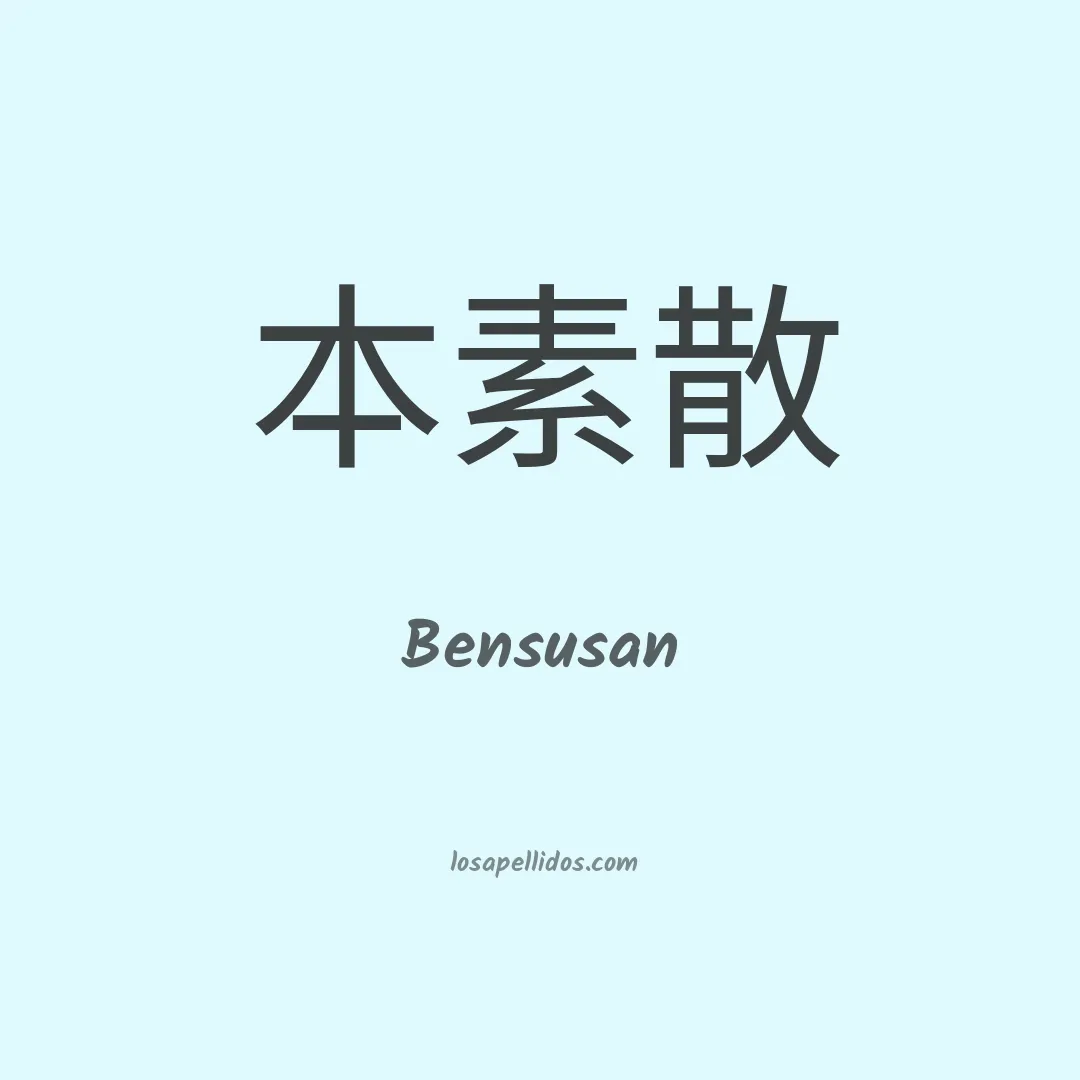 Bensusan en chino