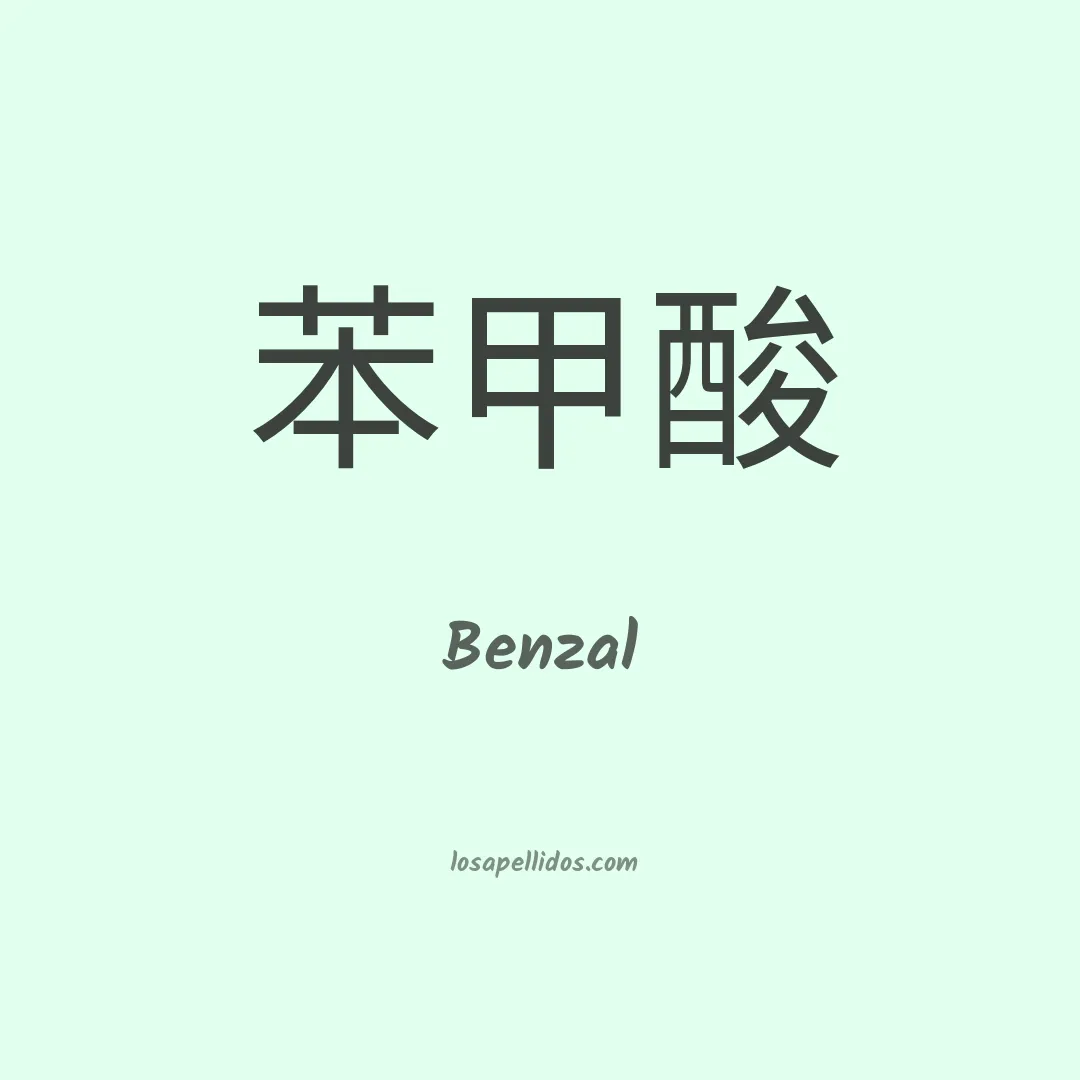 Benzal en chino