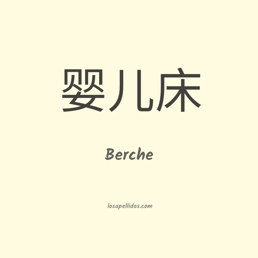 Berche en chino