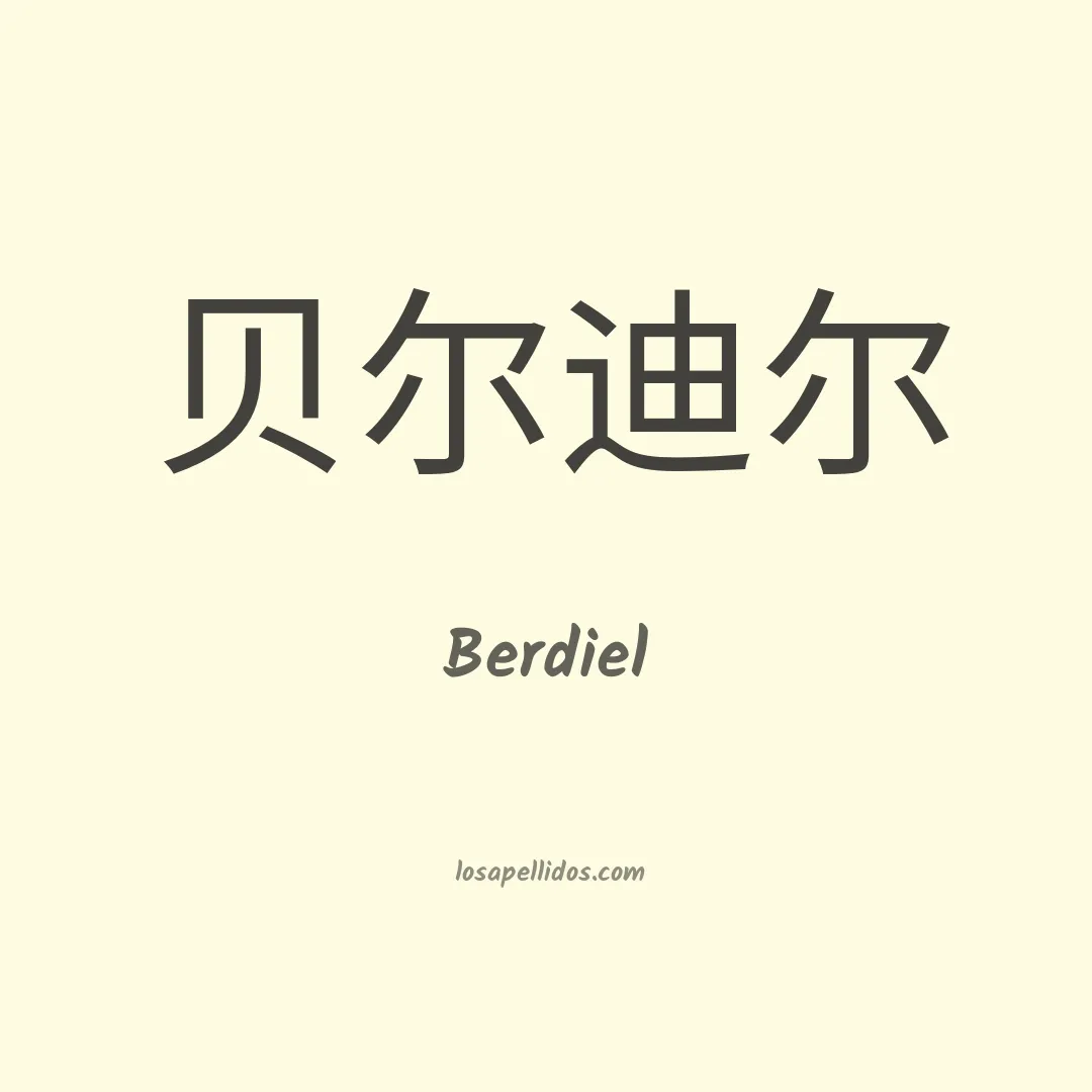 Berdiel en chino