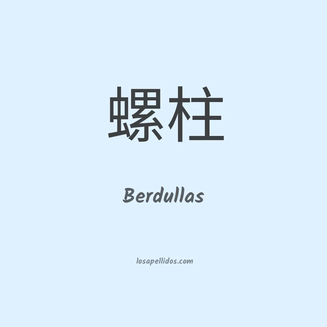 Berdullas en chino
