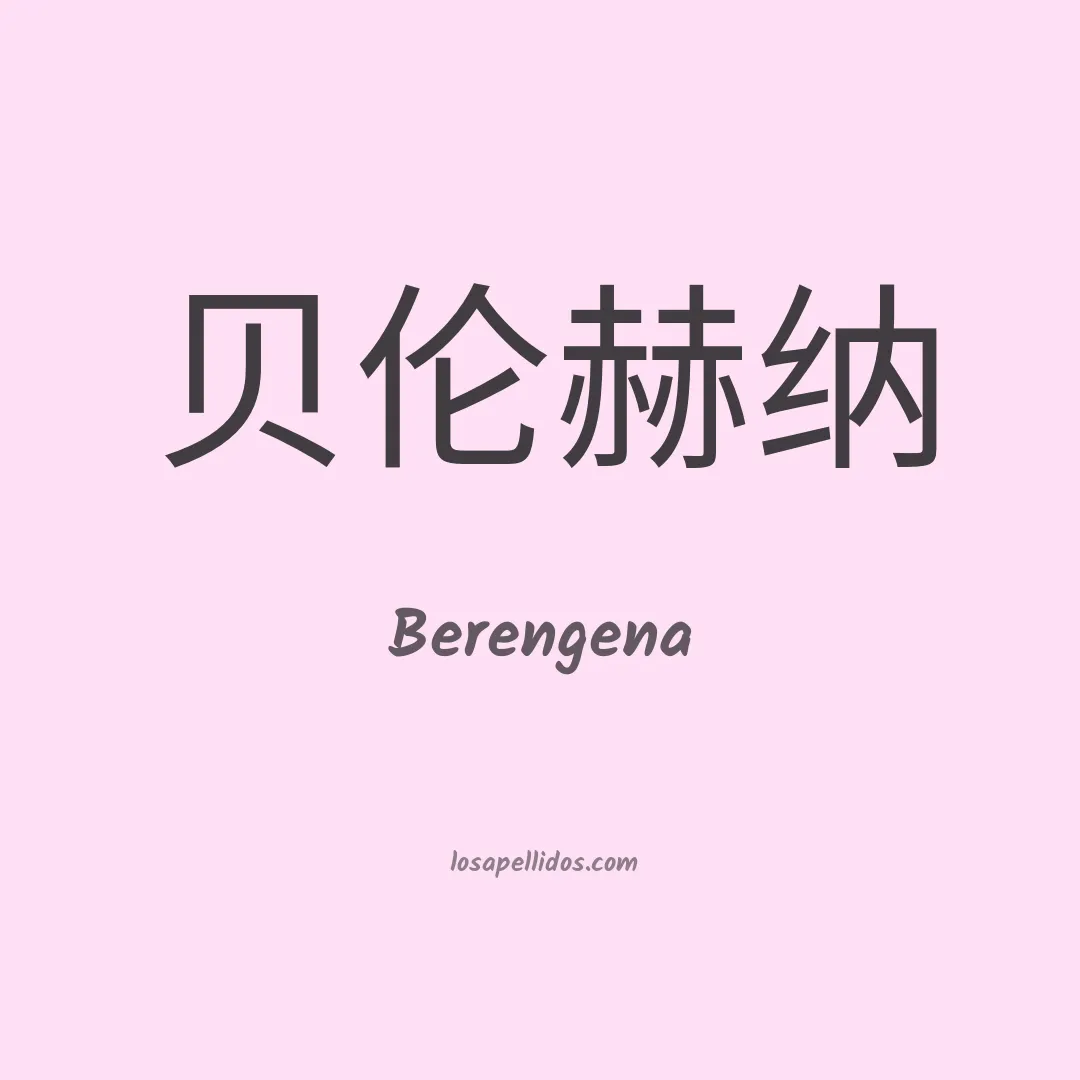 Berengena en chino