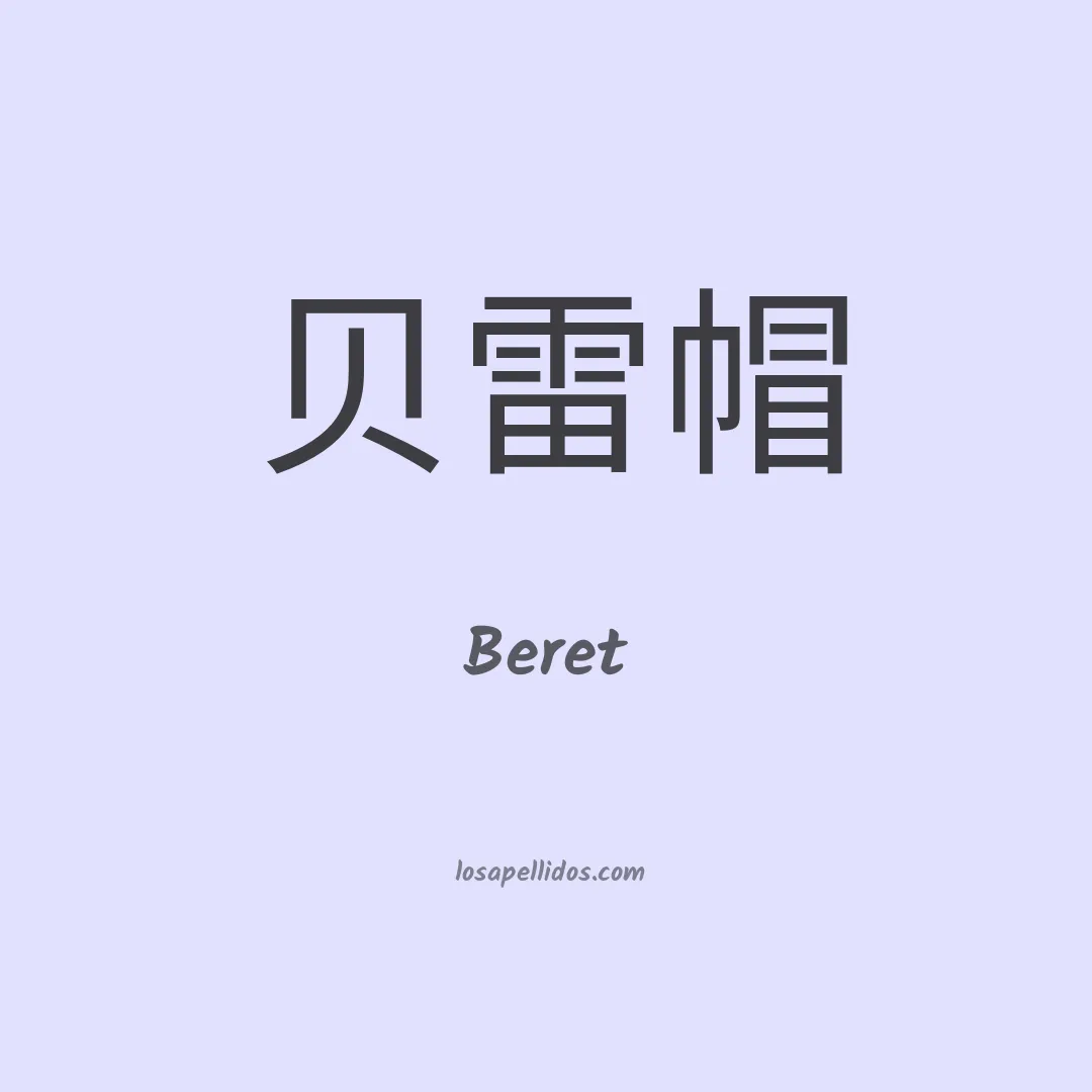 Beret en chino