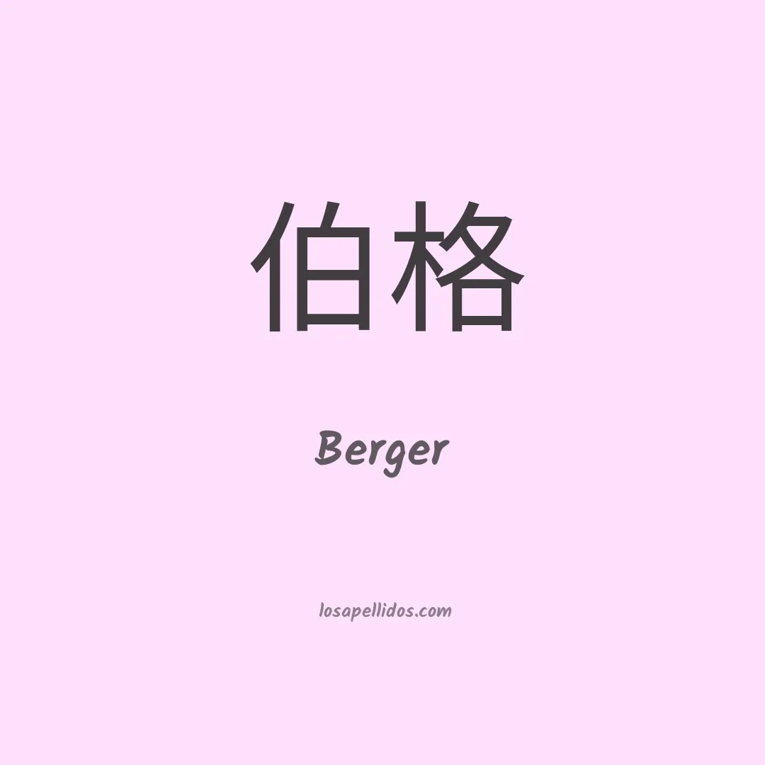 Berger en chino
