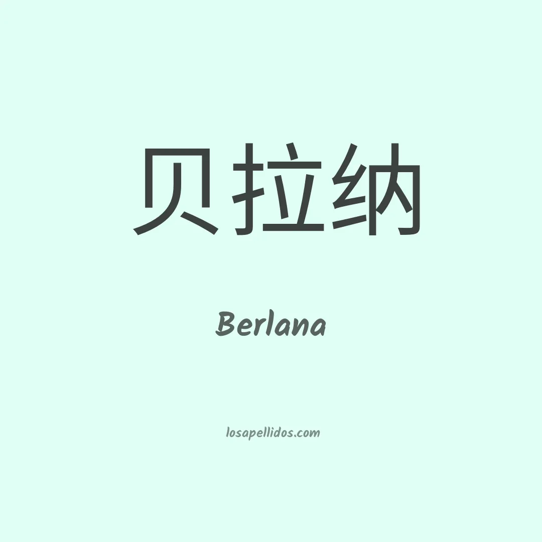 Berlana en chino