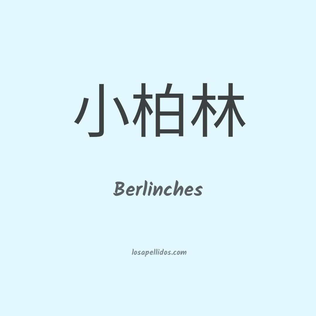 Berlinches en chino