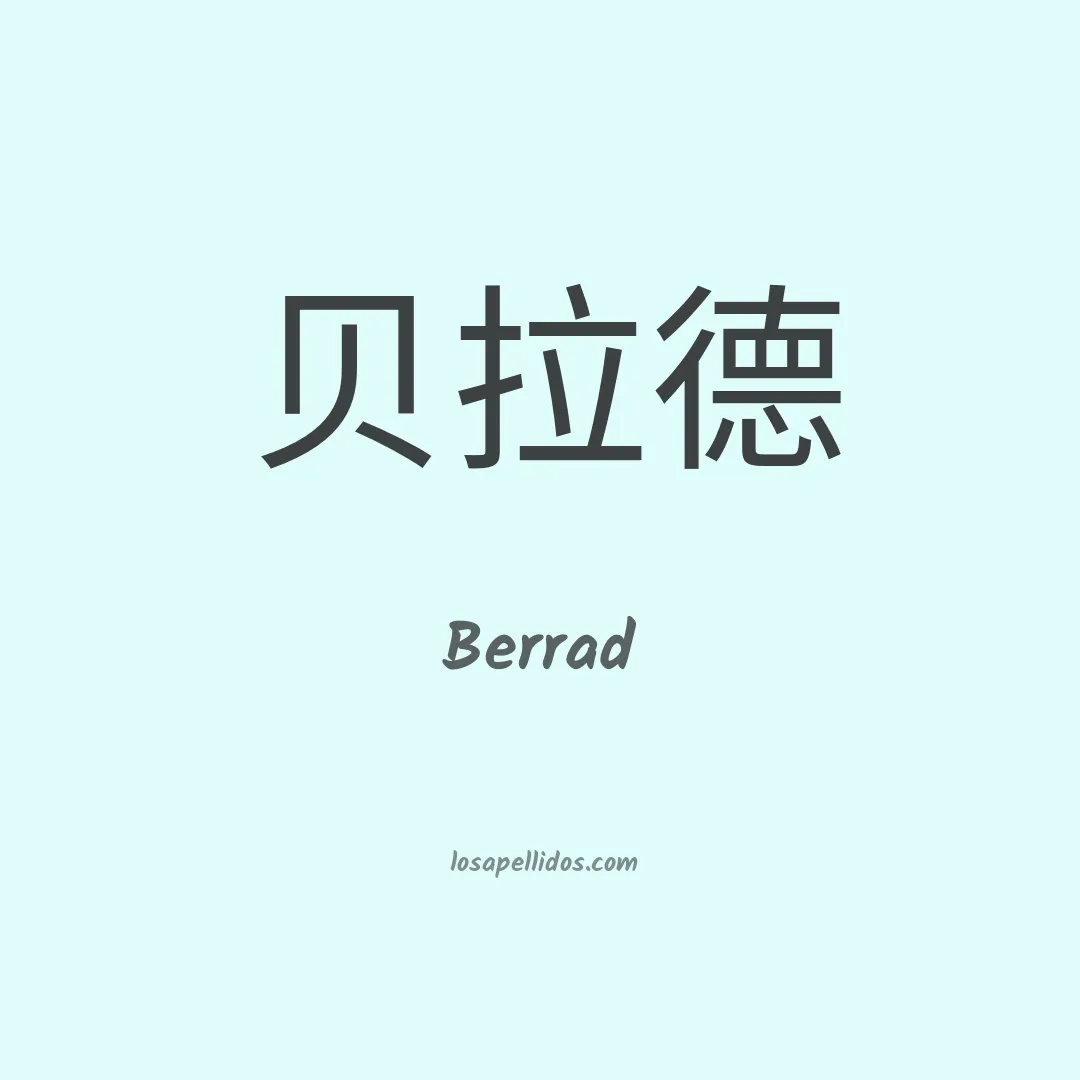 Berrad en chino