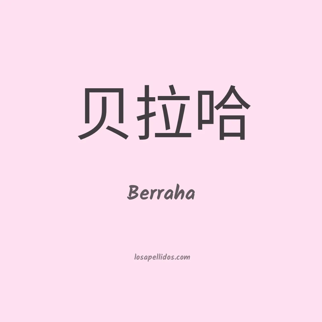Berraha en chino